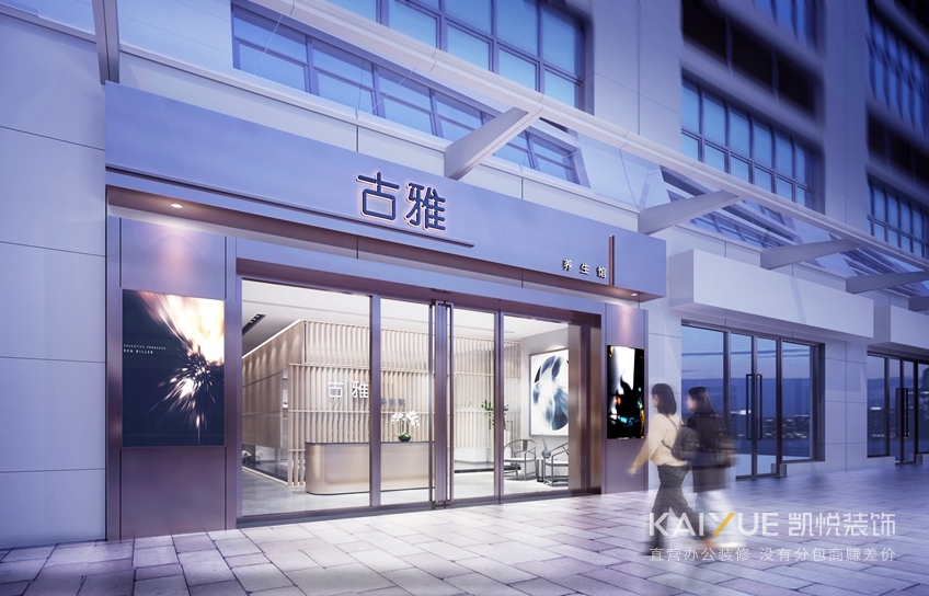 养生馆室内装修效果图 养生馆室内装修效果图