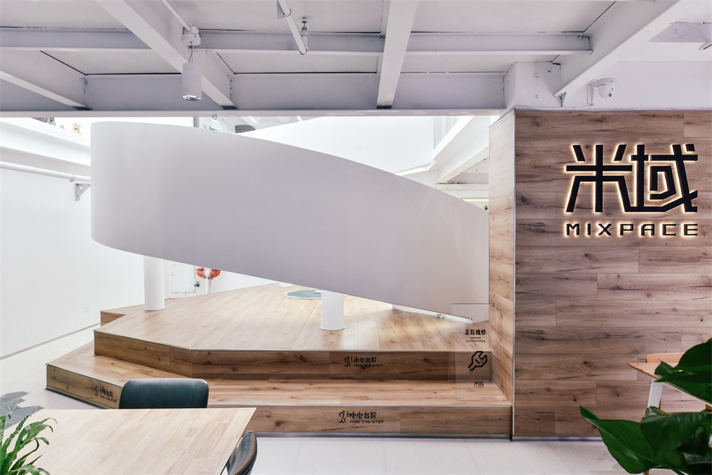 联合办公室 联合办公室