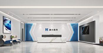 恭贺2019首单-康力医药广州办公室装修设计项目