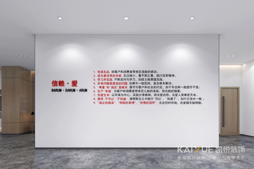 公司文化墙.jpg