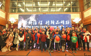 持续品牌路-凯悦装饰2019年会