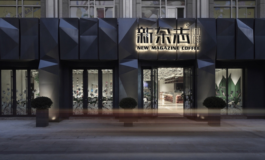 018-in-the-spring-of-the-new-magazine-coffee-china-by-shanghai-eni-decoration-design-engineering-co-ltd-960x580.jpg