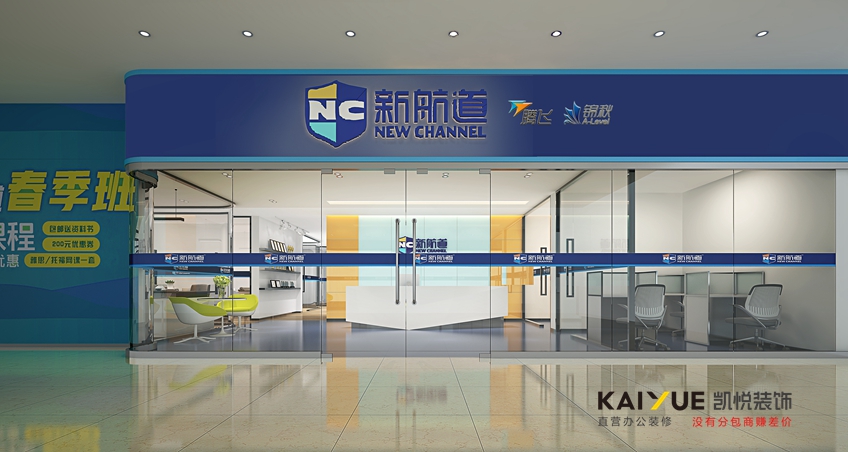 办公室装修 办公室装修