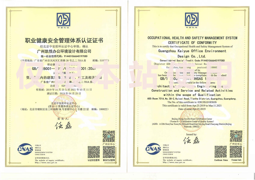 CNAS证书 CNAS证书