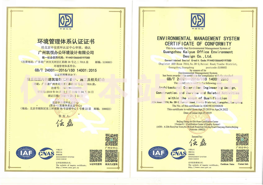 CNAS证书 CNAS证书