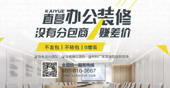 品牌装修公司就在凯悦_等你来