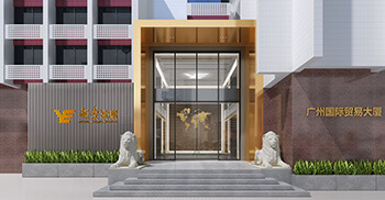 签约广州越秀发展办公室装修