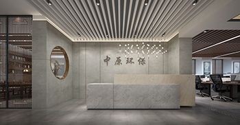 签约中原环保办公室装修工程