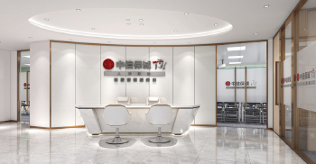 签约中信保诚办公室工程装修