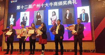 祝贺凯悦装饰荣获“十大牛商”荣誉称号