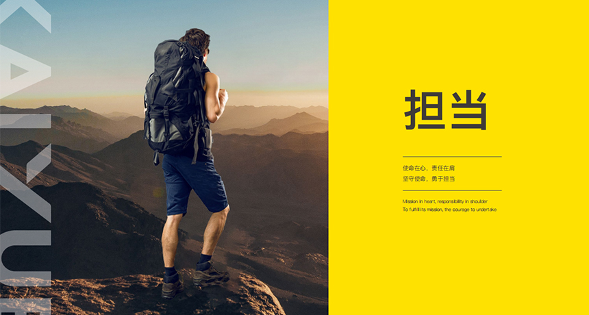 凯悦建设企业文化