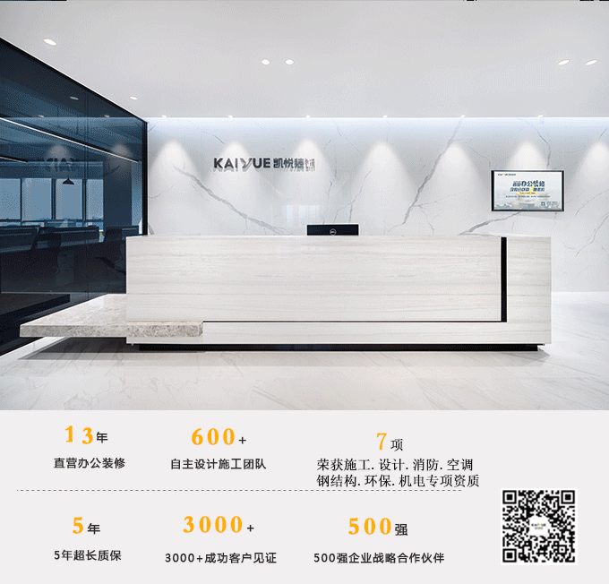 凯悦装饰 凯悦装饰