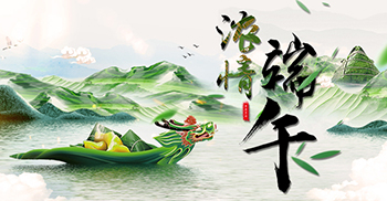 “粽”夏之时 凯悦建设祝愿大家端午安康