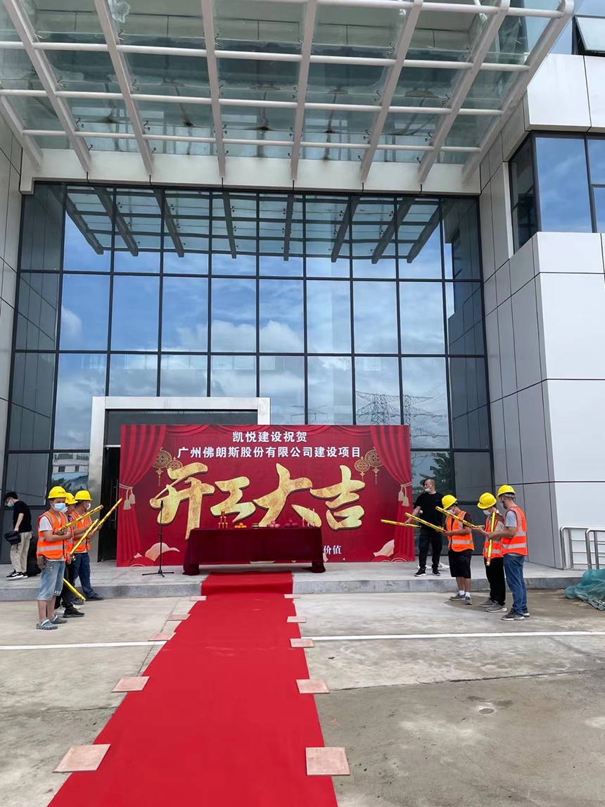 开工仪式现场.jpg