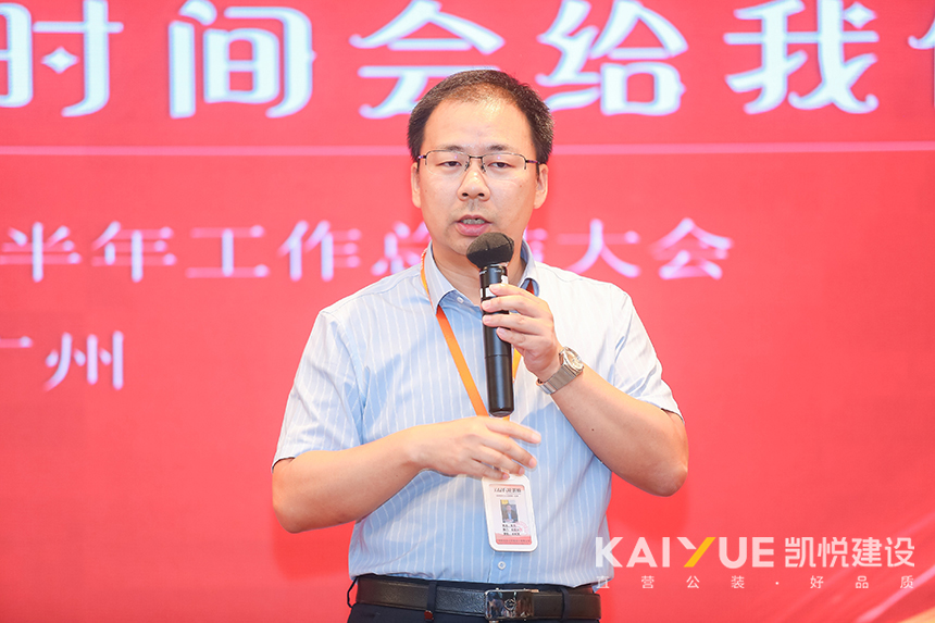 凯悦建设总经理袁光.jpg