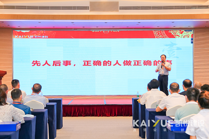 凯悦建设总经理袁光致辞.jpg