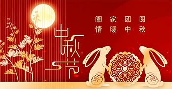 “月圆中秋，情满凯悦”——2021年度凯悦建设中秋庆典活动