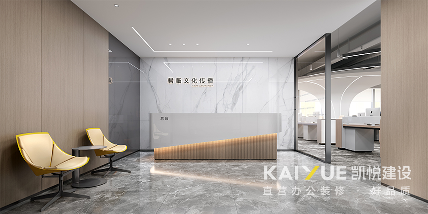 君临办公室前厅.jpg