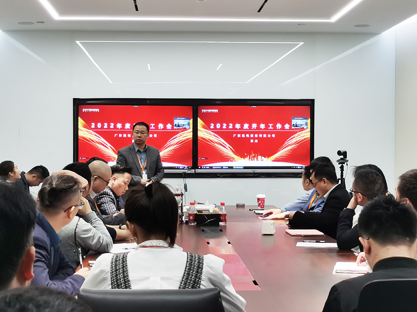 开年工作会议 开年工作会议