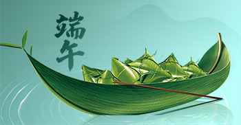 端午粽子香 安康福运到