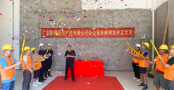 热烈祝贺金穗环保办公室装修项目开工大吉