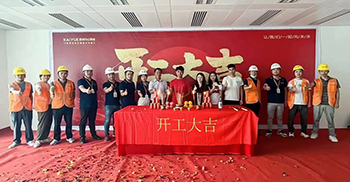 祝贺万丈金数办公室设计装修项目开工大吉