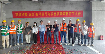 喜报丨祝贺商线科技办公室装修开工大吉