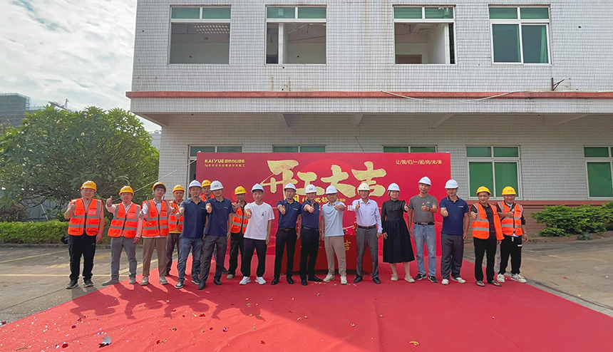 开工大吉 开工大吉