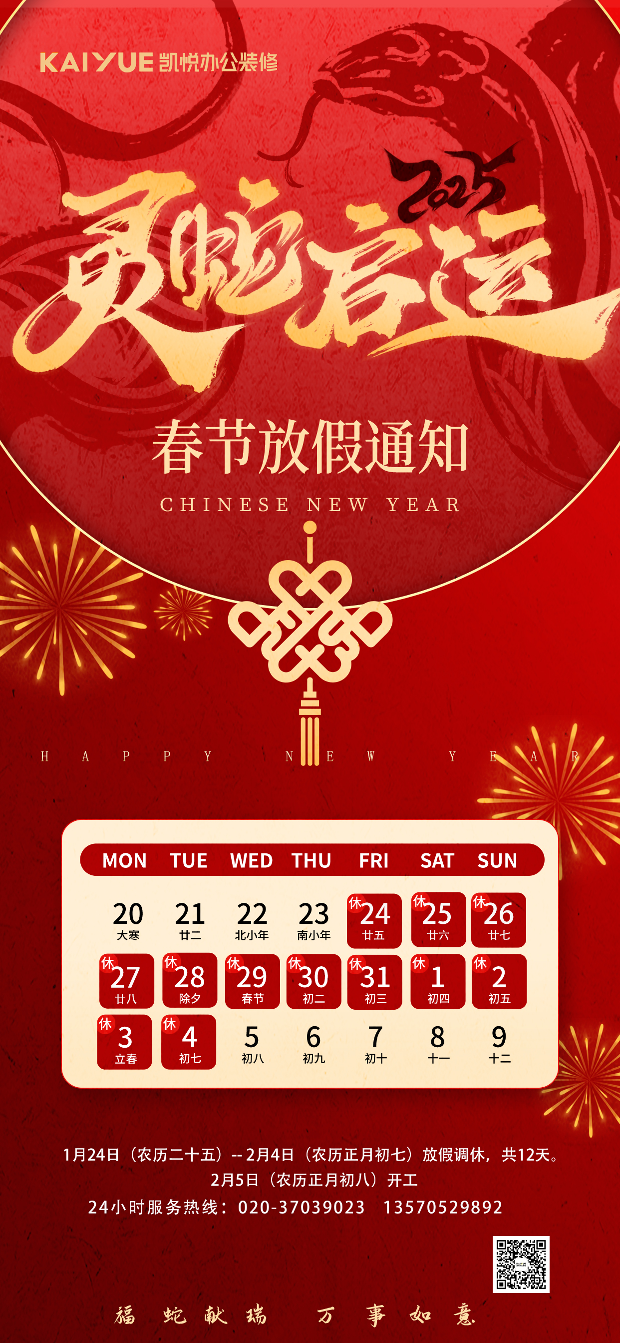 微信图片_20250121161229.jpg 微信图片_20250121161229.jpg