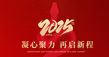 正月初八，喜迎开工