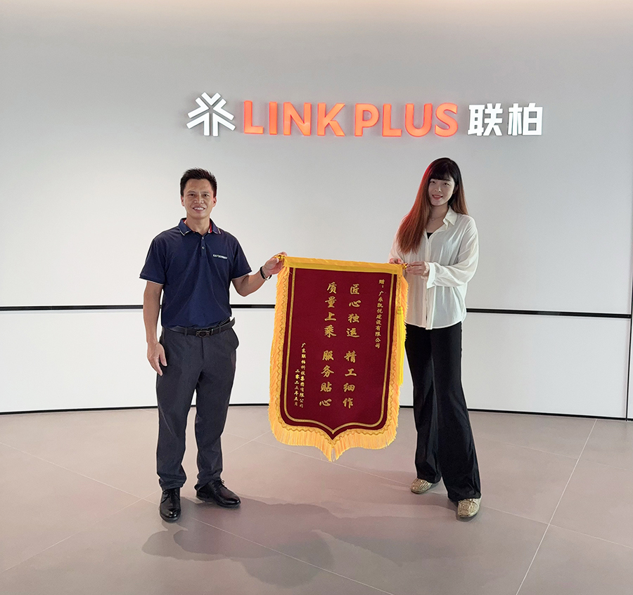 联柏.jpg