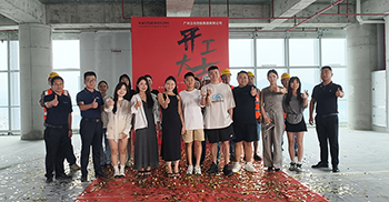 祝贺立志控股集团办公室装修项目开工大吉顺顺利利