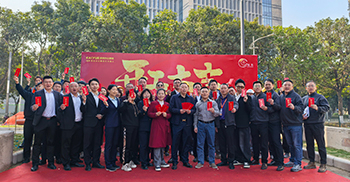 开工大吉丨旭妆科技园办公楼装修项目盛大启幕